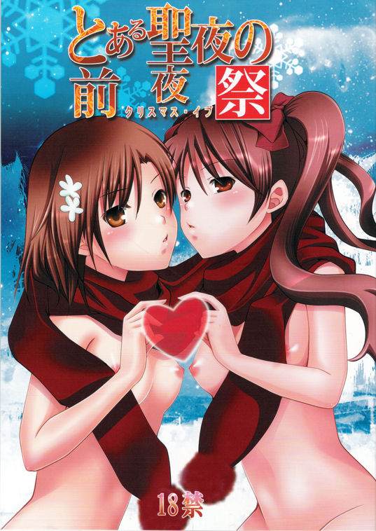 Hentai Manga Comic-A Certain Holy Night-Read-1